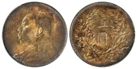 民国三年袁世凯像壹圆银币/PCGS MS63