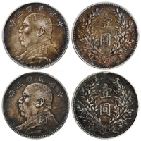 民国三年袁世凯像壹圆银币二枚/均PCGS XF45