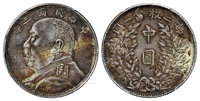 民国三年袁世凯像福建版中圆银币/PCGS AU55