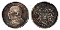 民国三年袁世凯像壹角银币/PCGS MS62