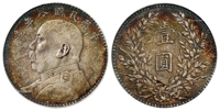 民国八年袁世凯像壹圆银币/PCGS XF40