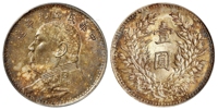 民国九年袁世凯像精发版壹圆银币/PCGS MS63