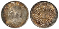 民国九年袁世凯像精发版壹圆银币/PCGS MS62