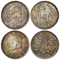 民国九年袁世凯像精发版壹圆银币二枚/PCGS AU55、AU50