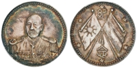 曹锟戎装像宪法成立纪念银币/PCGS MS62