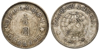 中华苏维埃共和国川陕省造币厂造壹圆银币/PCGS XF Detail/92