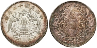 民国十二年造龙凤小字版壹圆银币/PCGS MS63