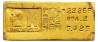 中央造币厂制孙中山像厂徽布图五两饰金原料/PCGS MS63