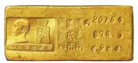 中央造币厂制孙中山像厂徽布图五两饰金原料/PCGS MS62