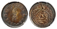 1933年中华苏维埃共和国贰角银币/PCGS AU Detail/91