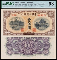 1949年第一版人民币壹佰圆“北海与角楼”黄面/PMG 53