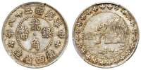 民国三十八年广西省造象鼻山贰角银币/PCGS XF45