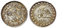 民国三十八年广西省造象鼻山贰角银币/PCGS XF45