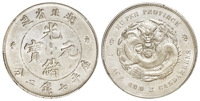 湖北省造光绪元宝库平七钱二分银币/PCGS XF Detail/98