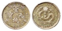 湖北省造宣统元宝库平七分二厘银币/PCGS VF Detail/92