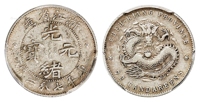 浙江省造魏碑体光绪元宝库平七分二厘银币/PCGS VF35