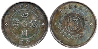 民国元年军政府造四川银币大点“金”版壹圆/PCGS XF40