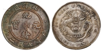 光绪三十四年北洋造光绪元宝库平七钱二分银币/PCGS XF Detail/92