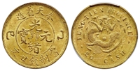 乙巳奉天省造光绪元宝中心满文“奉宝”廿文黄铜币/PCGS MS63