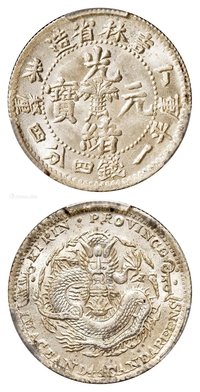 丁未吉林省造光绪元宝库平一钱四分四厘银币/PCGS MS63