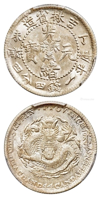 丁未吉林省造光绪元宝库平一钱四分四厘银币/PCGS MS62