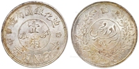 民国七年迪化银圆局造壹两银币/PCGS MS64