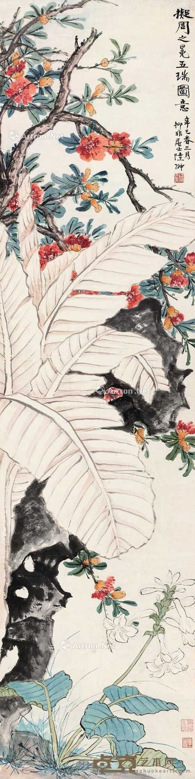 陆抑非 露凝香 立轴 132×33cm