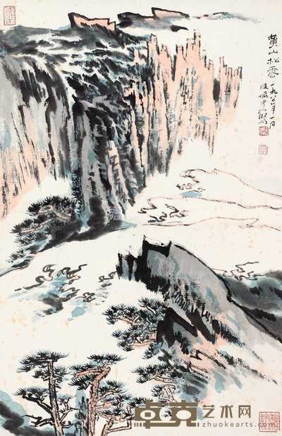 陆俨少 黄山松云 立轴 70×45.5cm