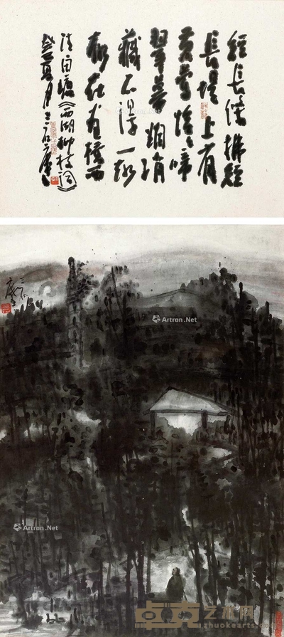 曾宓 山水·书法 镜框 画61.5×42.5cm；字32×42.5cm