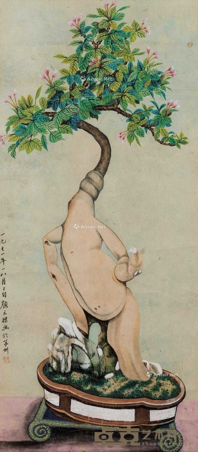 颜文樑 人参树 镜框 74×32cm