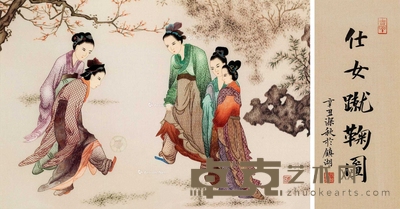 姚建萍 仕女蹴鞠图 镜框 画38.5×58cm；字38.5×16cm