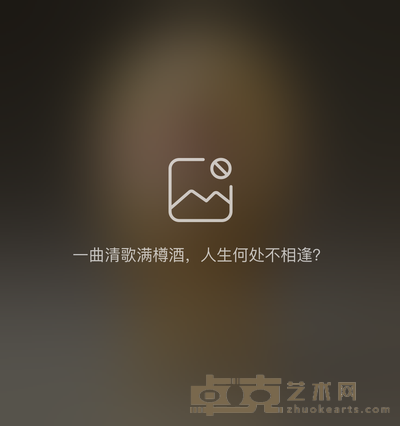 宋文治 ***故居图 镜片 68×136cm