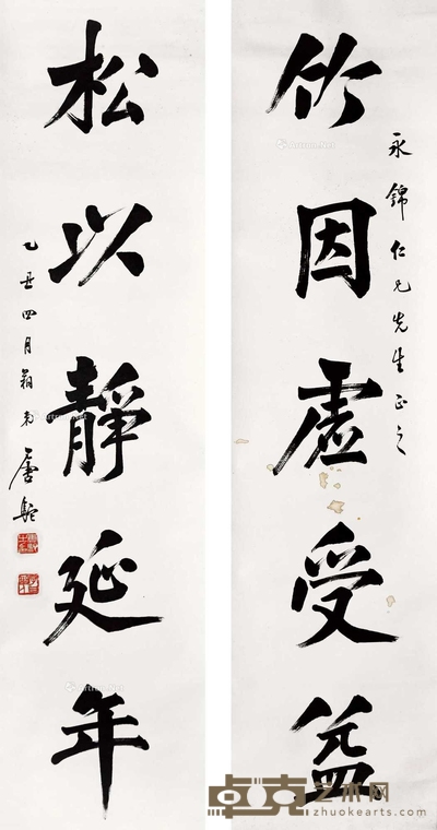 唐驼 五言书法对联 立轴 160×39cm×2