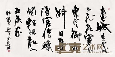周慧珺 书法 镜片 68×136cm
