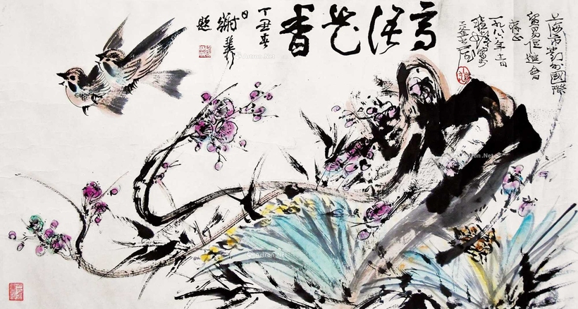 程十发 谢稚柳 鸟语花香 镜片