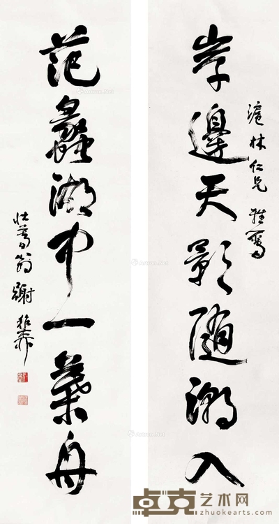 谢稚柳 七言书法对联 镜片 137×34cm×2