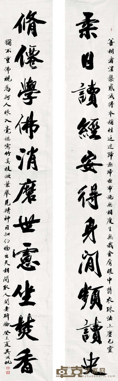 吴湖帆 十一言书法对联 镜片 365×47cm×2
