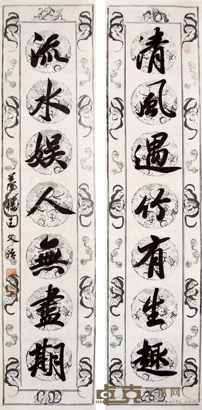 王文治 七言书法对联 镜片 137×34cm×2