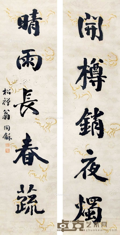 翁同和 五言书法对联 立轴 135×31cm×2
