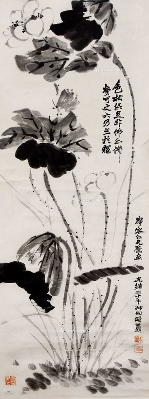 李叔同 墨荷 立轴