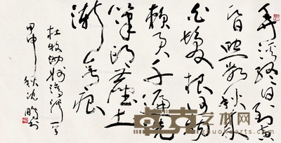 沈鹏 书法 镜片 68×137cm