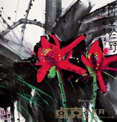 黄永玉 荷生于野 立轴 67×64cm
