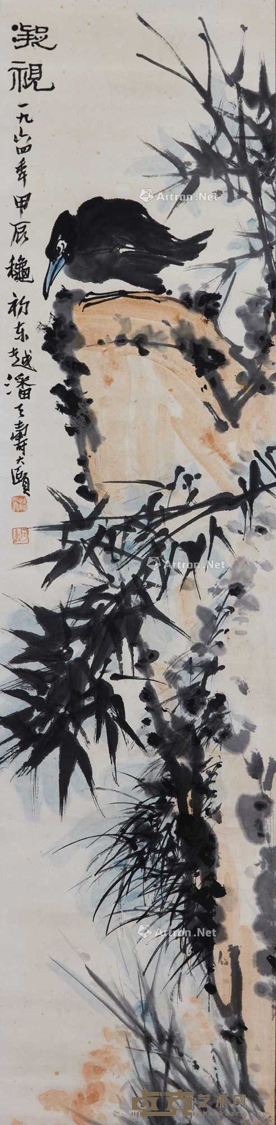 潘天寿 1964年 凝视 立轴 134cm×33cm