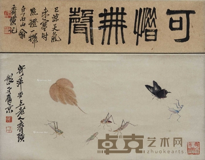 齐白石 近代 贝叶草虫 立轴 诗堂66cm×16cm；画心66cm×33cm