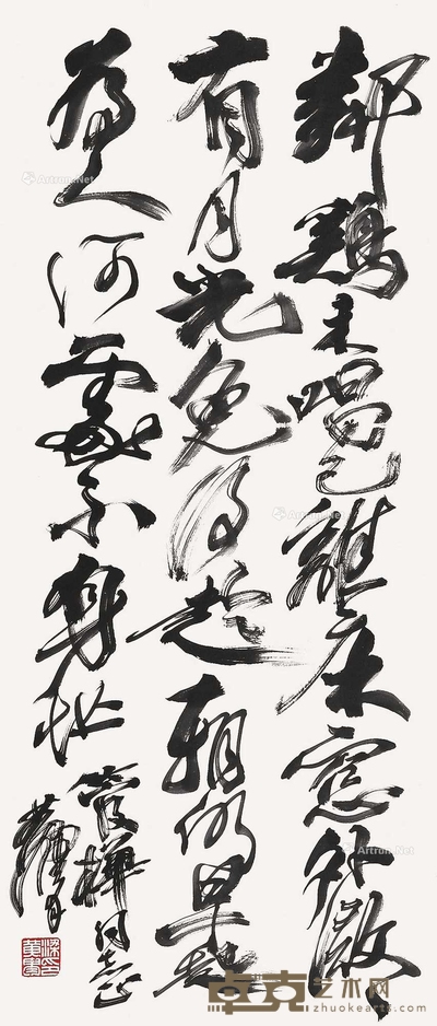 黄胄 书法 117×50cm