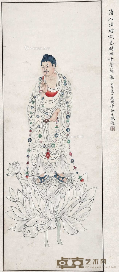 佚名 史树青 观音 135×35cm