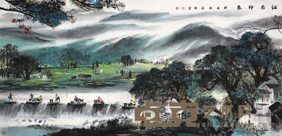 戴德全 江南印象 122×246cm