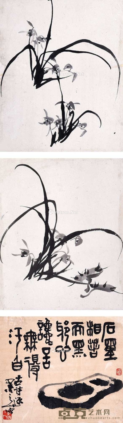 宋省予 兰花、砚台 镜片 27×22cm×2；25×29cm