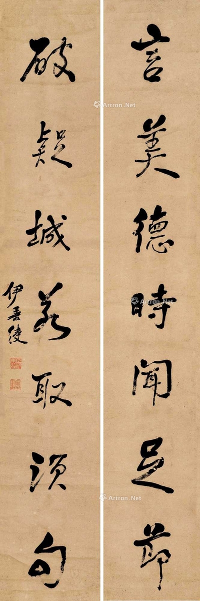 伊秉绶 行书七言 对联