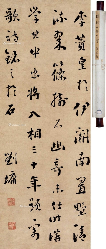 刘墉 行书 立轴